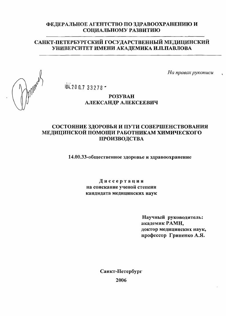 "1.2. История, задачи, проблемы и перспективы развития промышленной медицины.