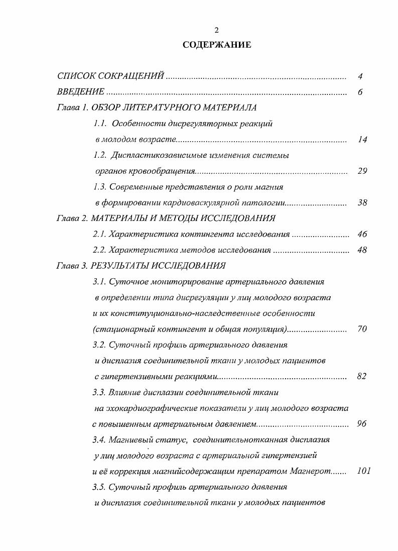 "Однако большинство аргументов, подтверждающих