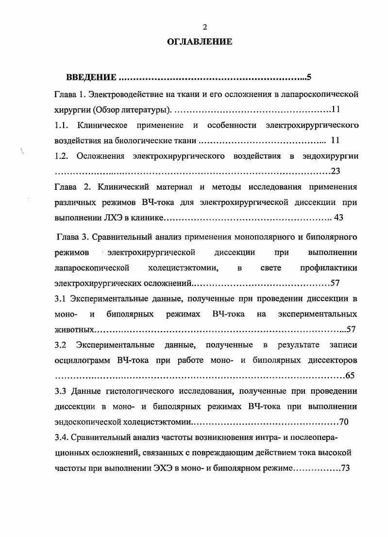 "Глава 4. ЗАКЛЮЧЕНИЕ. ПРАКТИЧЕСКИЕ РЕКОМЕНДАЦИИ. УКАЗАТЕЛЬ ЛИТЕРАТУРЫ2