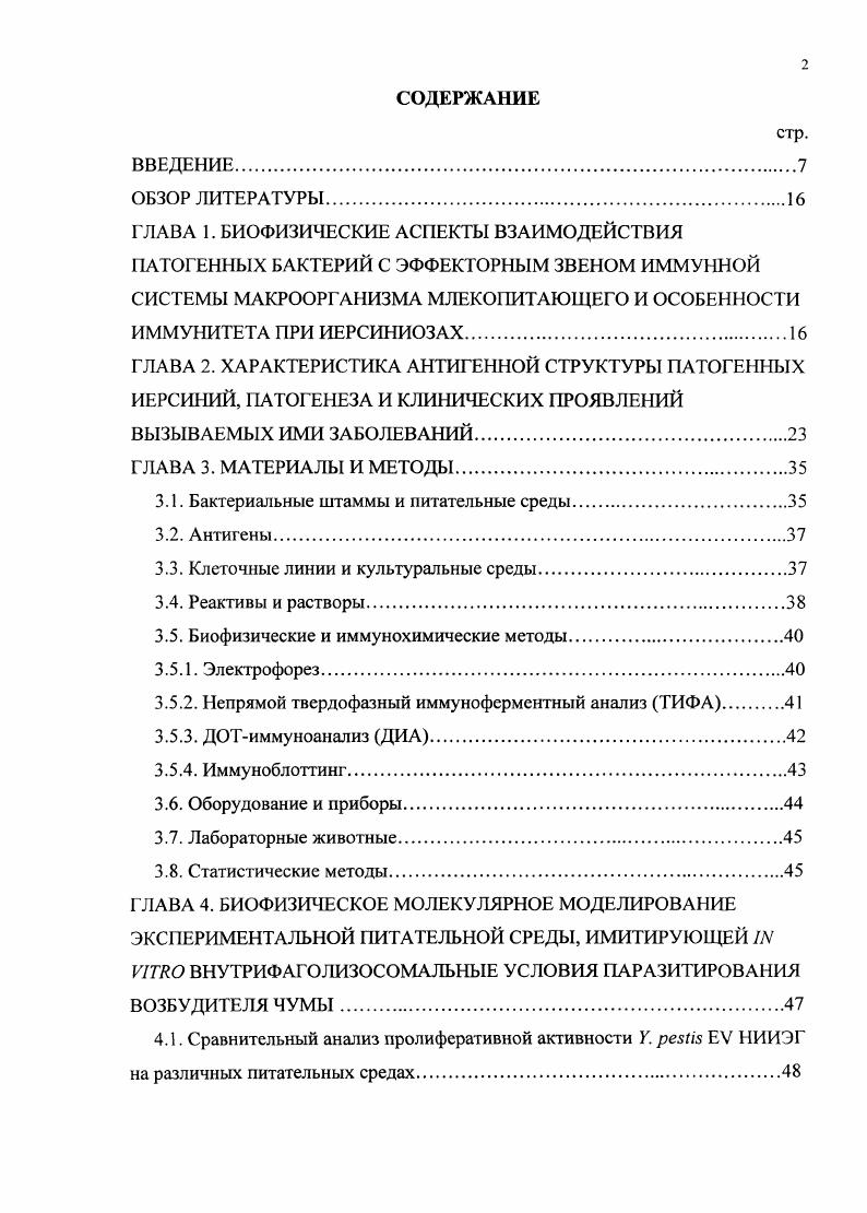 "3.1. Бактериальные штаммы и питательные среды