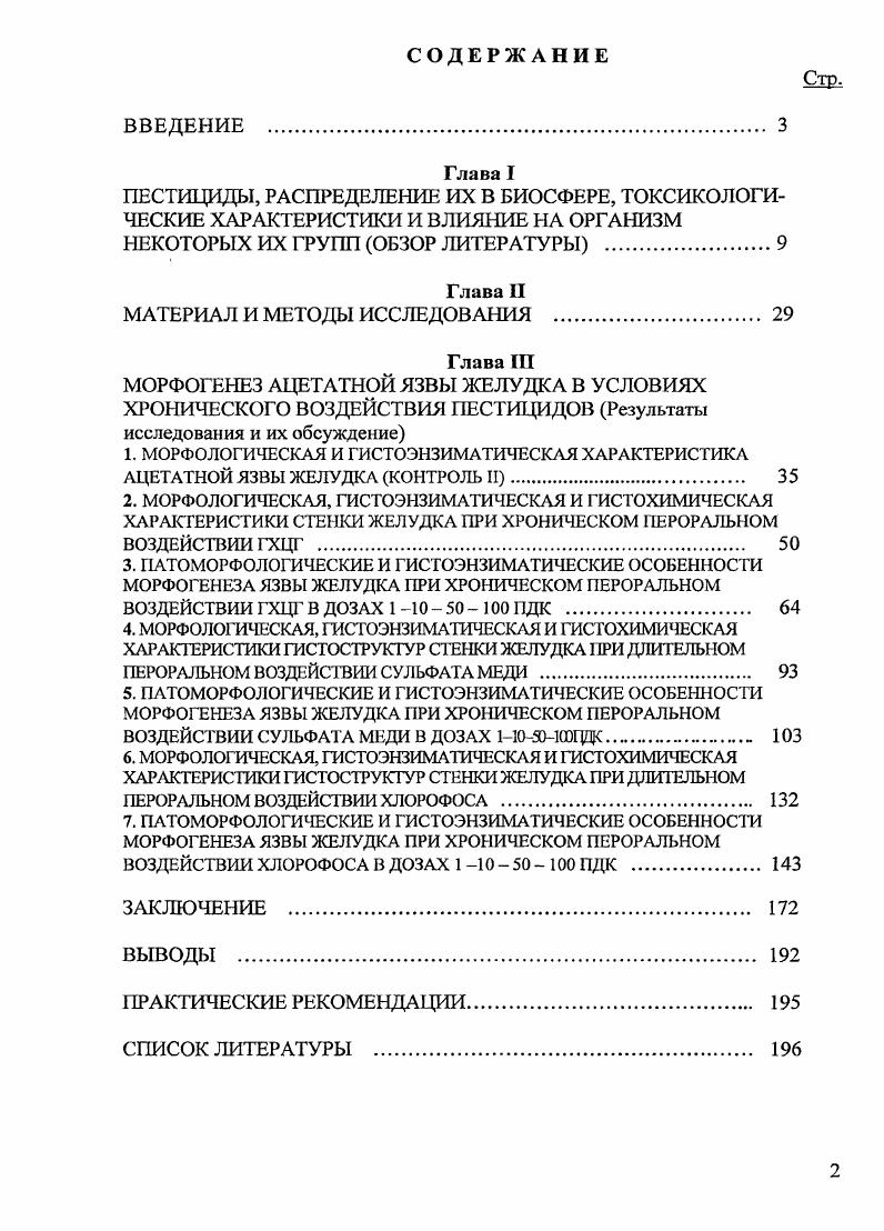 "СПИСОК ЛИТЕРАТУРЫ