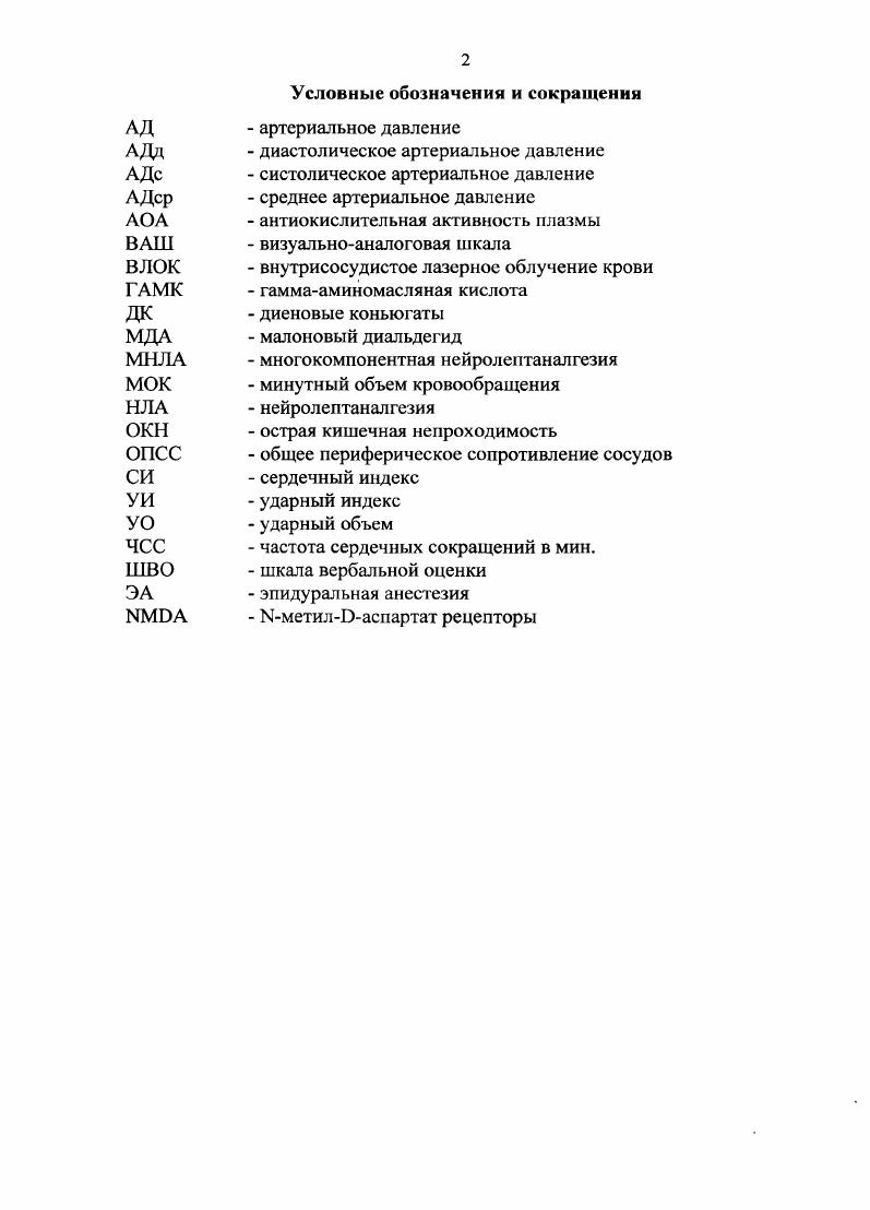 "В. с соавт. О.Д. Колюцкой и Н. С. Бицунова 
