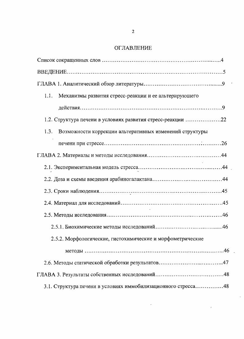 "ГЛАВА 1. Аналитический обзор литературы