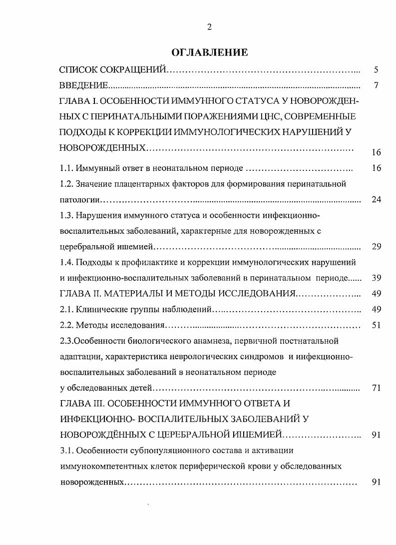 "Так, головной мозг является источником