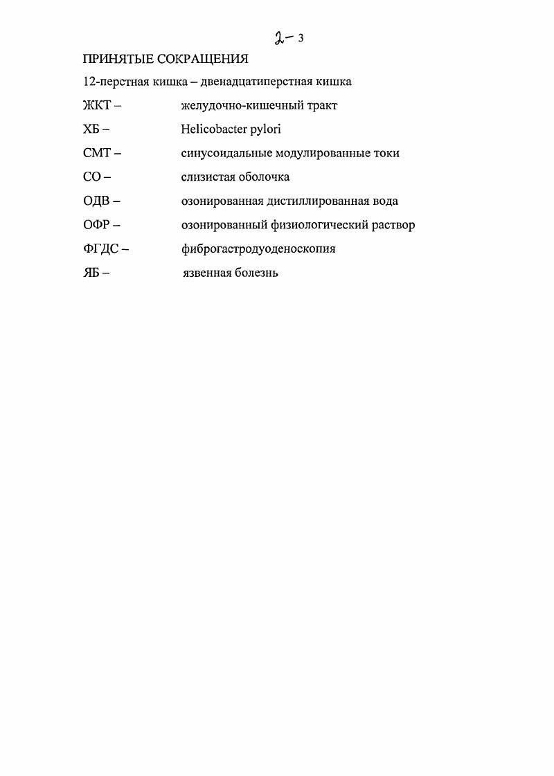 "перстная кишка двенадцатиперстная кишка