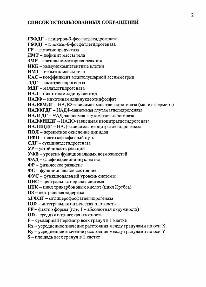 "Оценка физического развития детей, обучающихся в 1х и 5х классах