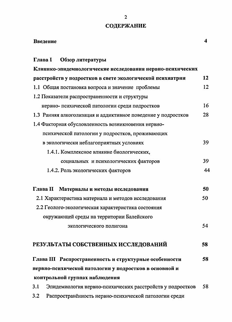 "1.1 Общая постановка вопроса и значение проблемы