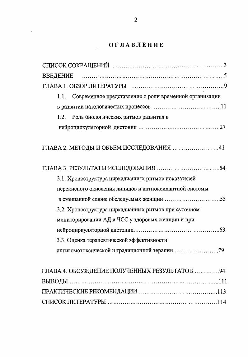 "1.1. Современное представление о роли временной организации
