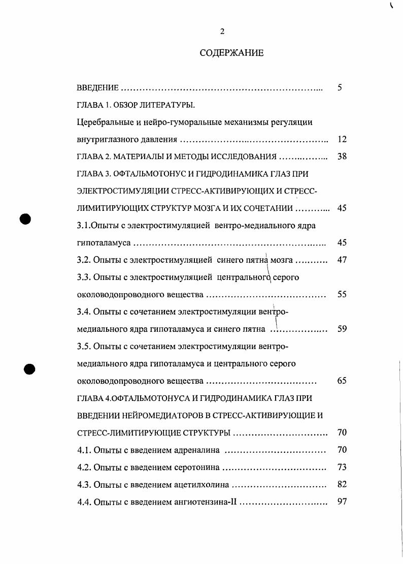 "Церебральные и нейрогу моральные механизмы регуляции