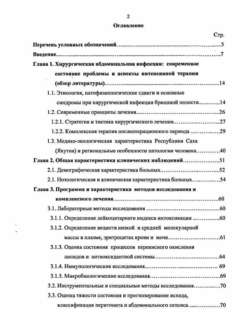"В условиях массивной бактериальной контаминации распространенный перитонит, развитие