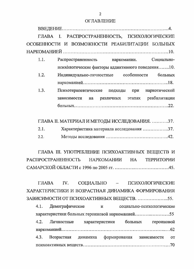 "1.1. Распространенность наркомании. Социально