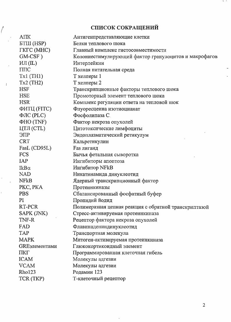 " Полимеразная цепная реакция с обратной транскриптазой