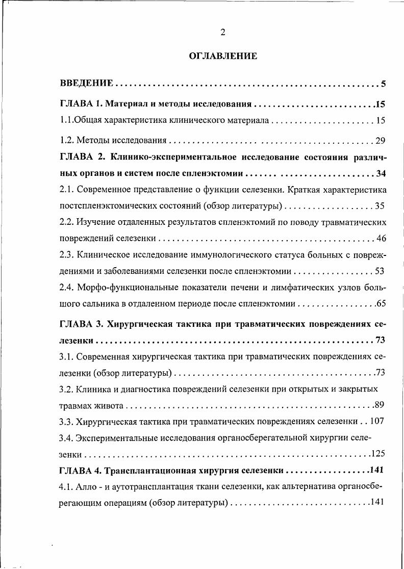 "1.1 .Общая характеристика клинического материала.