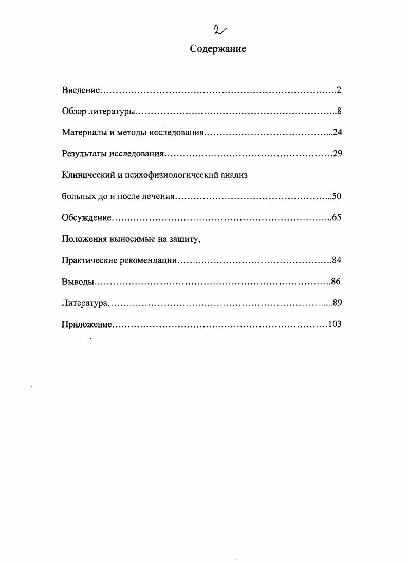 "Большую роль в развитии панических атак ПА играют нейромедиаторные системы, в частности серотониновая система. Кратин Ю. Г., Сотниченко Т. С., . Конечные пункты серотониновой системы выявлены в спинном мозге, стволе, мозжечке, таламусе и гипоталамусе, где он оказывает влияние на эндокринную активность Кратин Ю. Г., Сотниченко Т. С., . Кроме того, серотонинергические метаболиты обнаружились в более высоком содержании в орбитофронтальных отделах коры головного мозга женщин по сравнению с мужчинами , . В ряде работ было показано, что ядра шва оказывают тормозящее влияние на и септикогипокампальную систему i. Вследствии недостатка серотонина происходит повышение кагехоламинергической реактивности и параллельно активируется лимбическая система Айрапстянц М. Г., Вейн А. М., . Ыорадренергический дисбаланс ведет к повышению лимбической активации, увеличению чувствительности септогиппокампального комплекса к значимым стимулам, способствуя повышению активности коры головного мозга, усиливая вегетативные нарушения и приводя к изменению отношений между системами активации и торможения поведения, что выражается в пассивном переживании неприятного, угрожающего или нового для понимания индивида события, нарушению ориентировочной реакции. У пациентов с ПА отмечена повышенная чувствительность холицистокинина, который является эндогенным антагонистом допамина в мезолимбичсской системе, и, возможно, провоцирующее действие его увеличение уровня тревоги, провокация приступа ПА связано с недостаточностью допамина. Однако имеются данные о нормальной и повышенной активности допамина в ЦПС. 