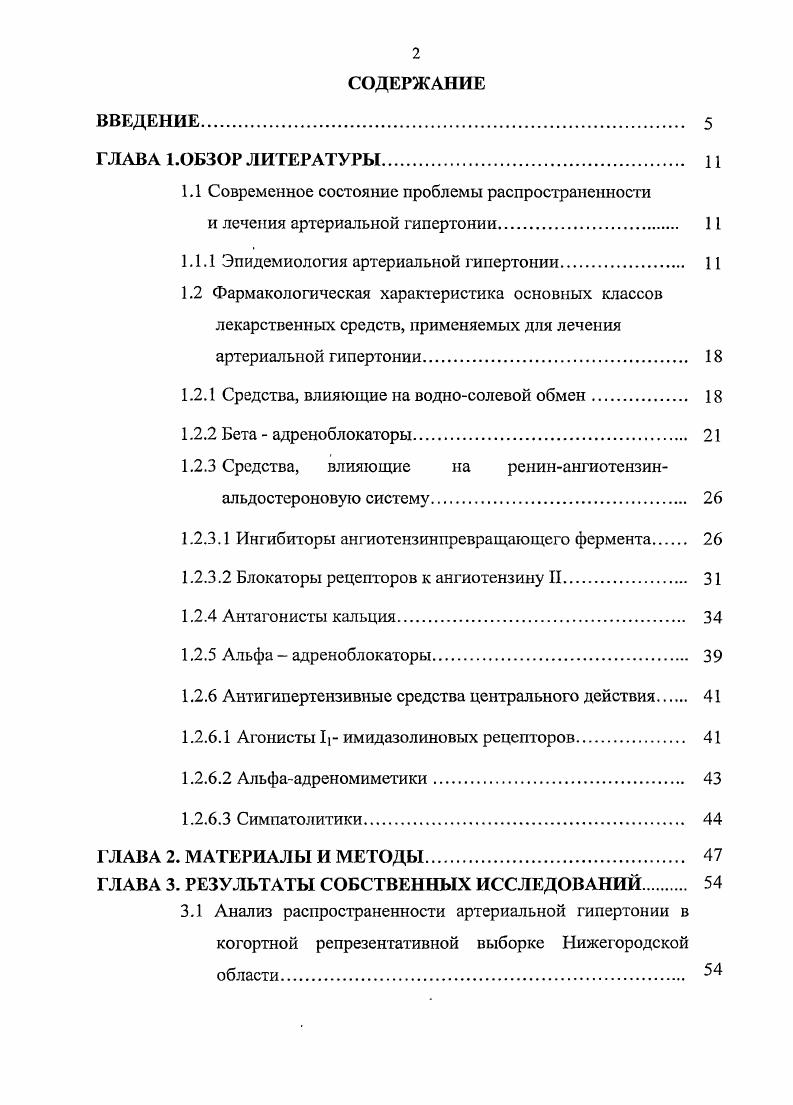 "России за последнее время является одновременное воздействие комплекса крайне