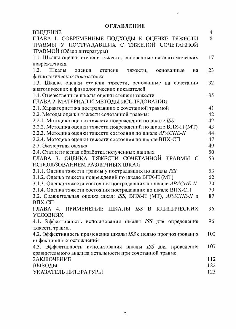 "ГЛАВА 4. Объем выборки, число реализаций случайной величины