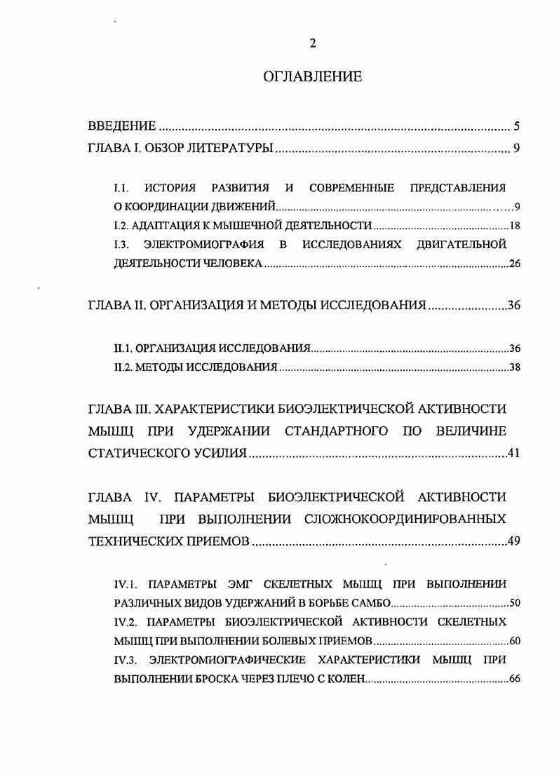 "1.1. ИСТОРИЯ РАЗВИТИЯ И СОВРЕМЕННЫЕ ПРЕДСТАВЛЕНИЯ