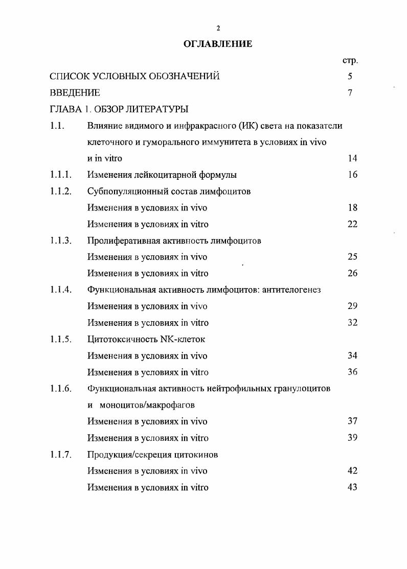 "ГЛАВА 1. ГЛАВА 2. ГЛАВА 3. Обсуждение