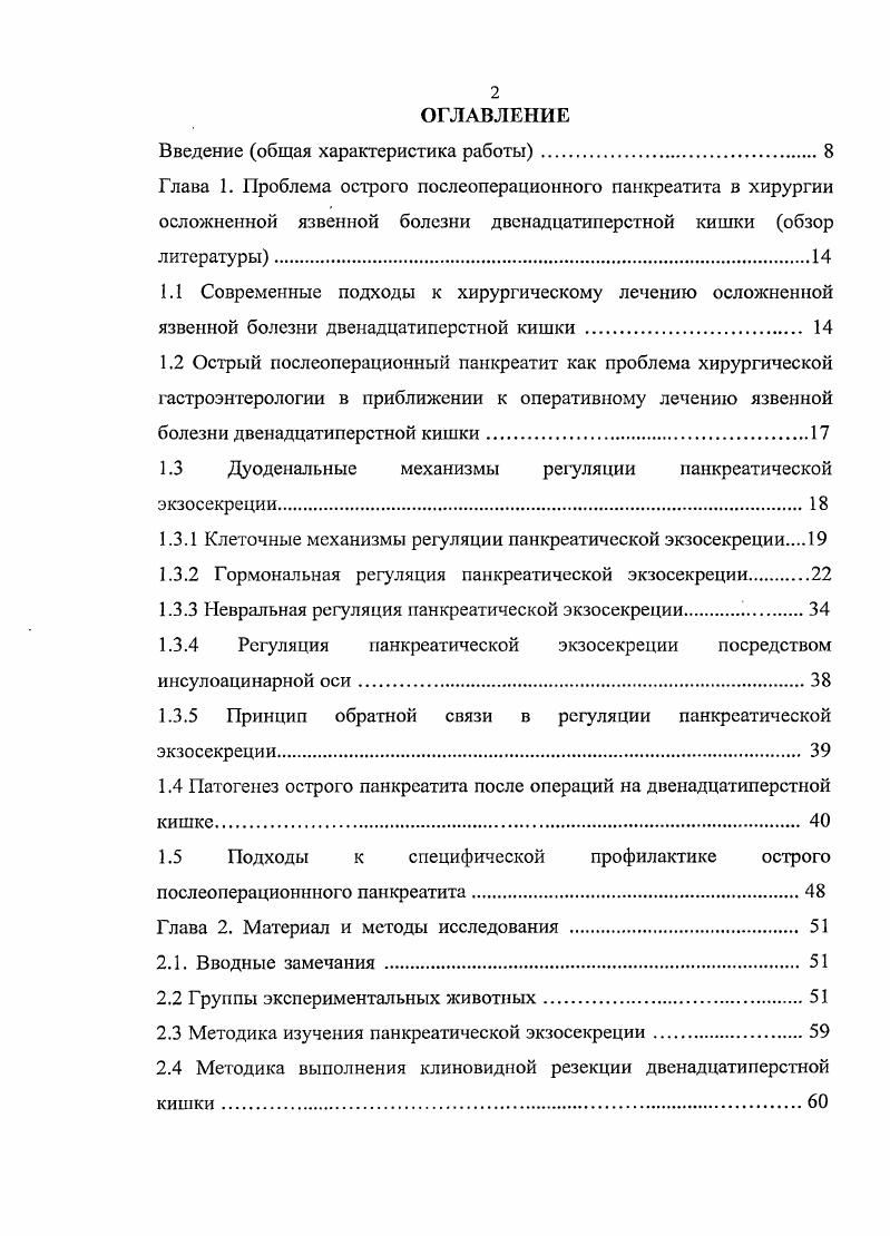 "Введение общая характеристика работы.