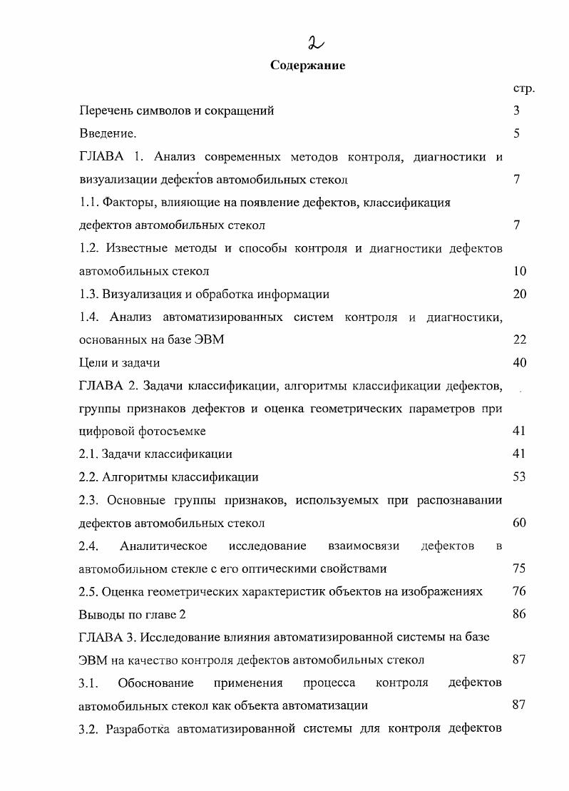 "1.3. Визуализация и обработка информации 