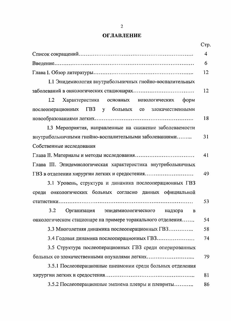 "1.3 Мероприятия, направленные на снижение заболеваемости