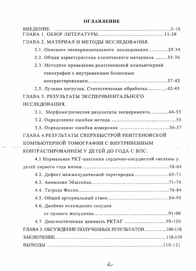 "ГЛАВА 2. МАТЕРИАЛ И МЕТОДЫ ИССЛЕДОВАНИЯ.