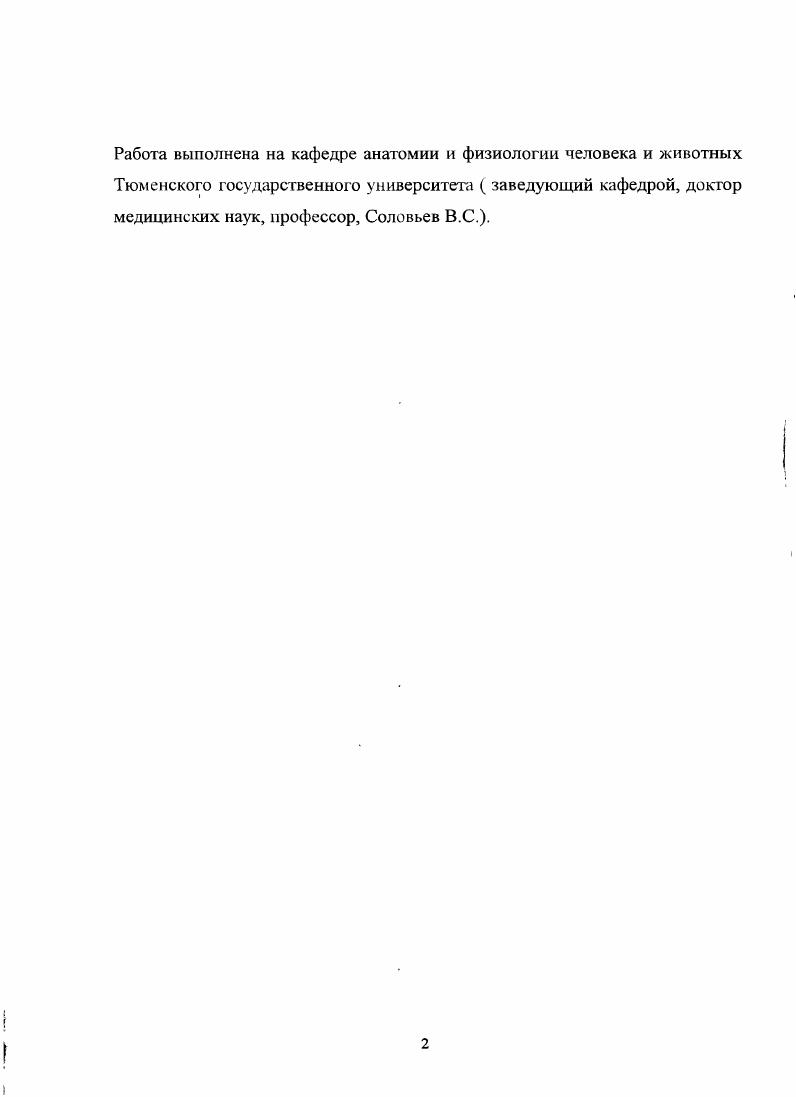 "1.1. Понятие об адаптационном процессе стр.