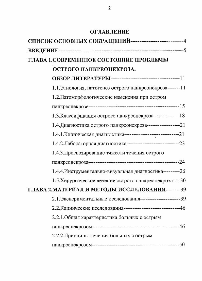 "ГЛАВА З. Резюм е. ГЛАВА 4. УКАЗАТЕЛЬ ЛИТЕРАТУРЫ3