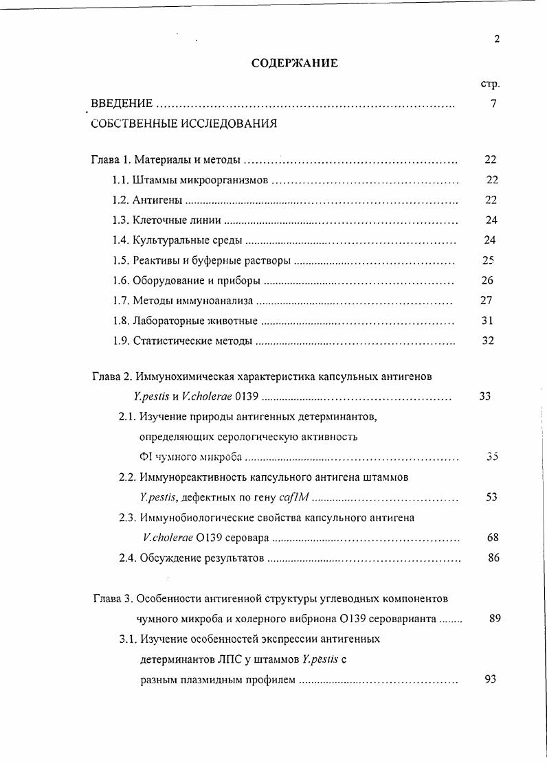 "1.7. Методы иммуноанализа 
