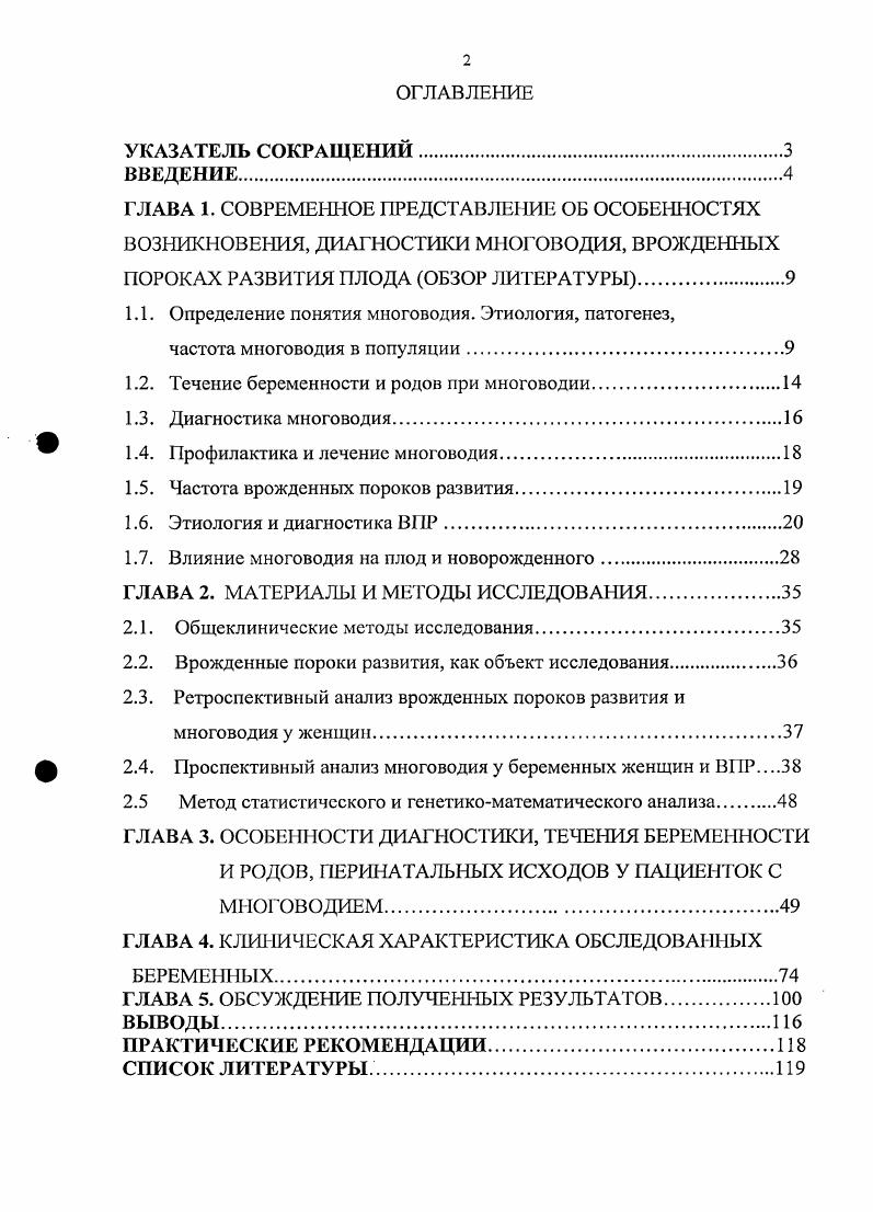 "1.1. Определение понятия многоводия. Этиология, патогенез,