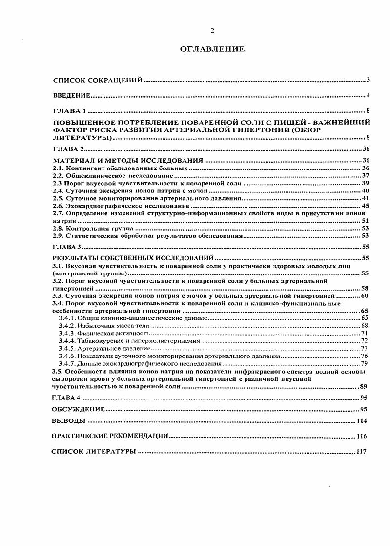 "ГЛАВА 2 им1чиммм1ммннтниитнниимм1имииии1нмимиииМ1ммичн 