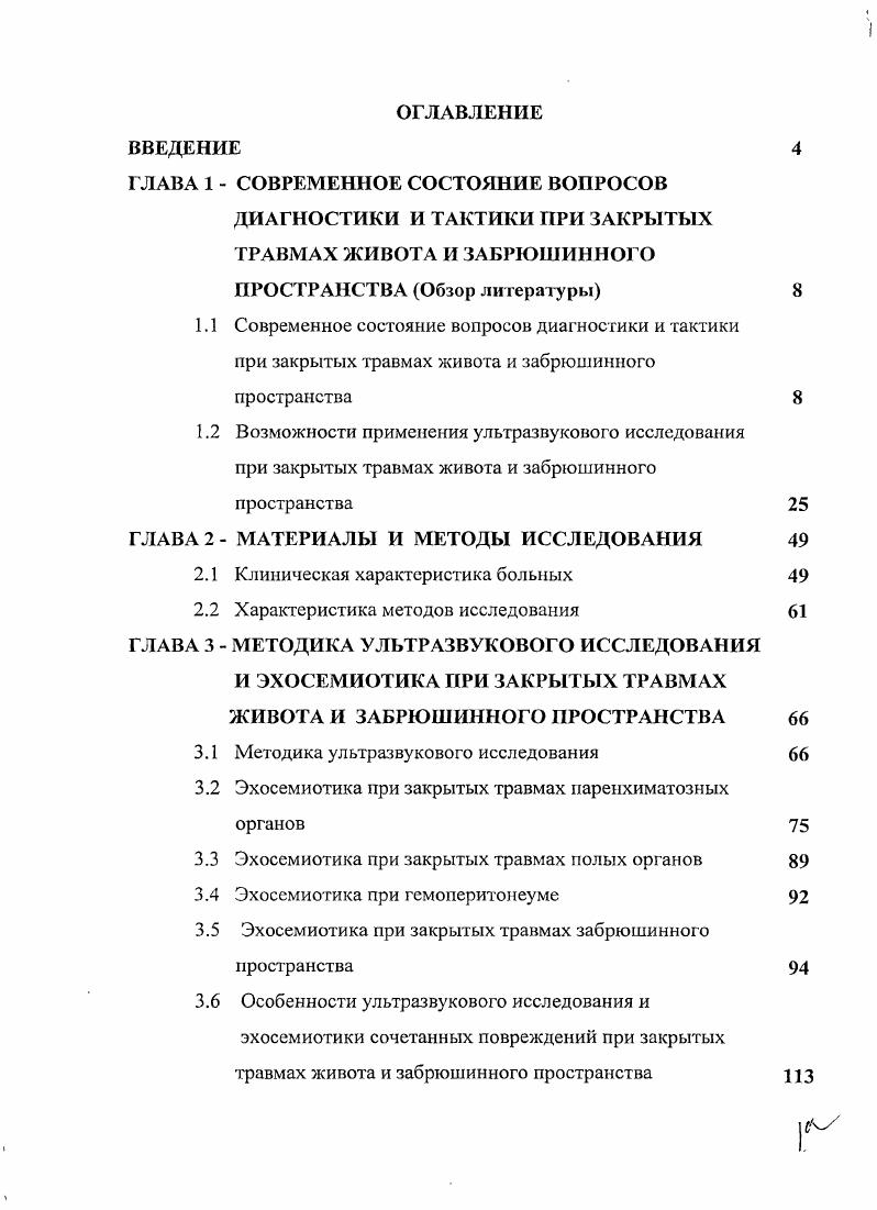 "ГЛАВА 1  СОВРЕМЕННОЕ СОСТОЯНИЕ ВОПРОСОВ