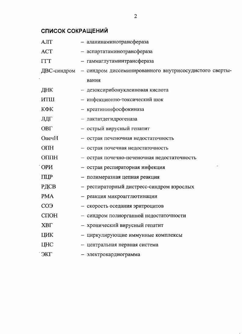 "1.1. Эпидемиологические особенности лептоспироза в современных условиях.