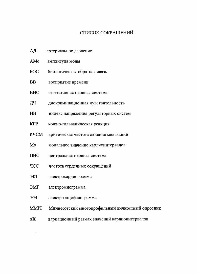 "1.1 ПРОБЛЕМА ЭМОЦИОНАЛЬНОГО СТРЕССА И ЕГО ЗНАЧЕНИЕ В СТОМАТОЛОГИЧЕСКОЙ ПРАКТИКЕ.