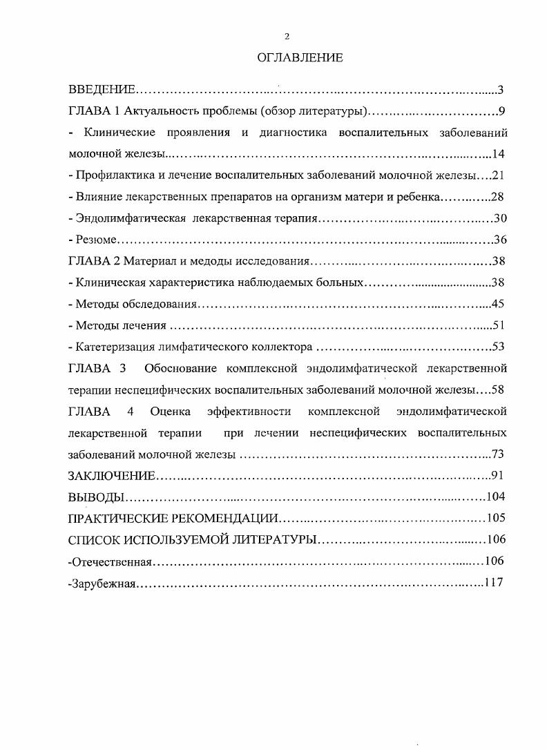 "ГЛАВА 1 Актуальность проблемы обзор литературы