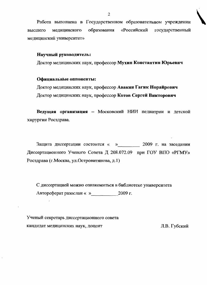 "Фактически распознавание и пространственная идентификация последней необходимое условие хирургического лечения. Группа авторов под руководством i , провела детальное исследование пациентов мужчин и 5 женщин, возрастного диапазона от до лет, имеющих тяжелые фокальные формы эпилепсии и являющиеся потенциальными кандидатами для хирургического лечения, с целыо анализа поведения интериктальной эпилептиформной активности во время ночного сна, используя непосредственную церебральную запись или стереоЭЭГ. Результаты этого исследования показали, что увеличение интериктальных эпилептиформных разрядов возникает в начале сна и прогрессирует от поверхностного до глубокого сна, в то время как уровень спайков во время сна снижался до уровня меньшего, чем их уровень в бодрствовании. Преимущества продолженного видеоЭЭГ мониторинга с включением записи во время сна состоят в том, что можно определить зону генерации эпилептиформного разряда зона начала приступа, определить симптоматогенную зону зона коры, которая продуцирует приступы определенной клинической симптоматики. Б своей научной работе Холин , затрагивая аспекты хирургического лечения при симптоматических фокальных эпилепсиях, подчеркивает важное значение продолженного видеоЭЭГ мониторинга с записью ЭЭГ в момент приступа при наличии нескольких типов приступов необходима запись ЭЭГ при всех видах пароксизмов, объясняя это тем, что фоновый очаг может не давать клинических проявлений, а в генезе приступов играет роль скрытый по ходу рутинной записи ЭЭГ очаг а иногда и несколько. 