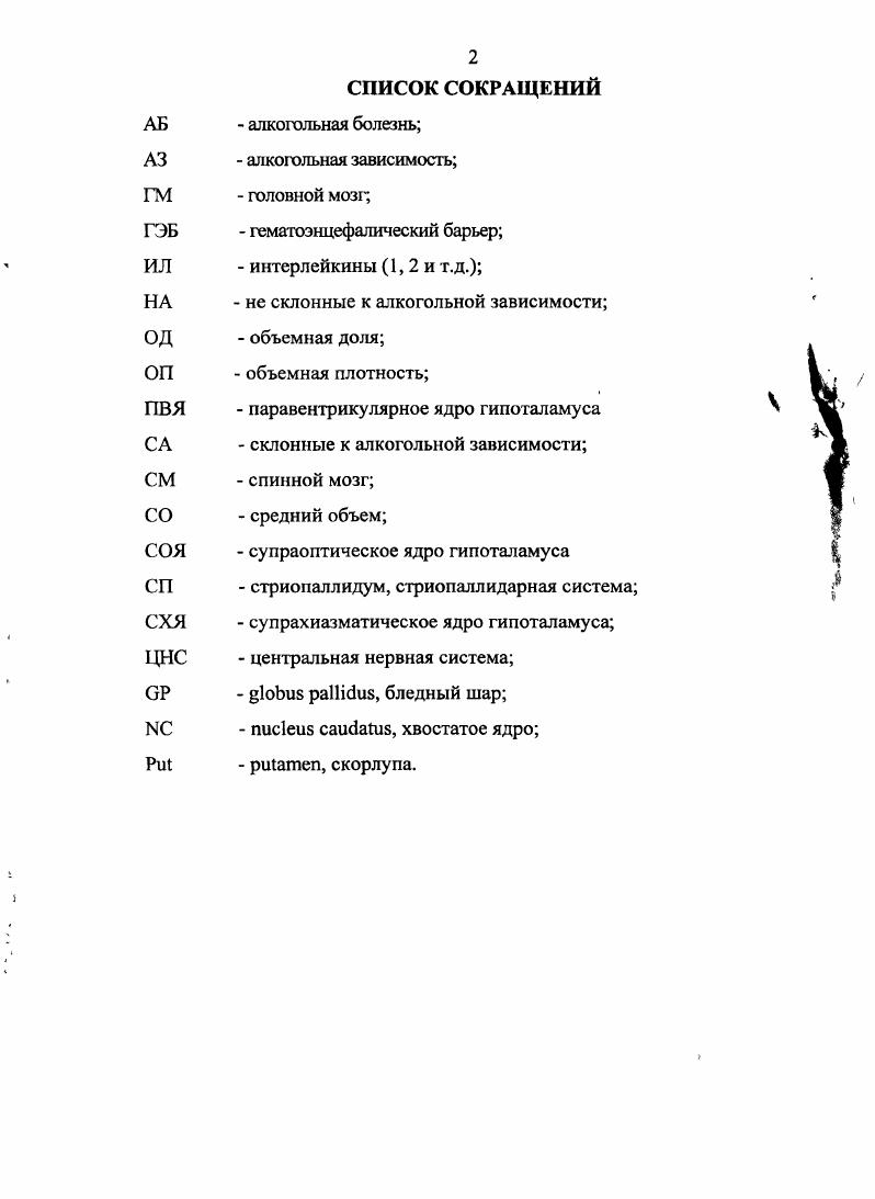 "Кроме того, оказалось, что и многие другие структуры мозга, не входящие