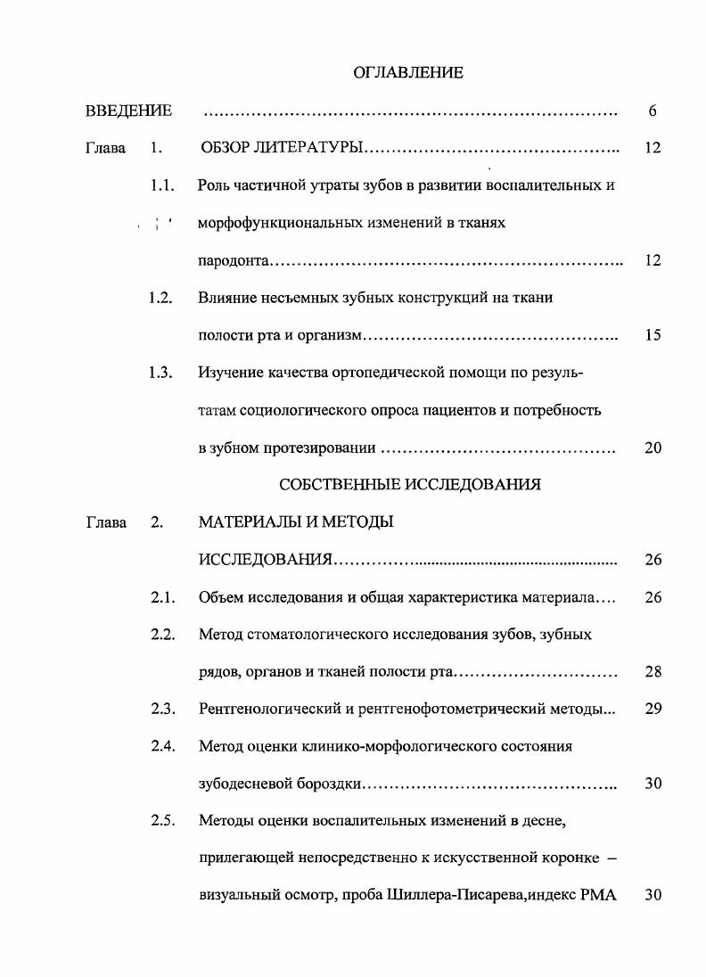 "Мы указали лишь тс работы, которые помогут нам