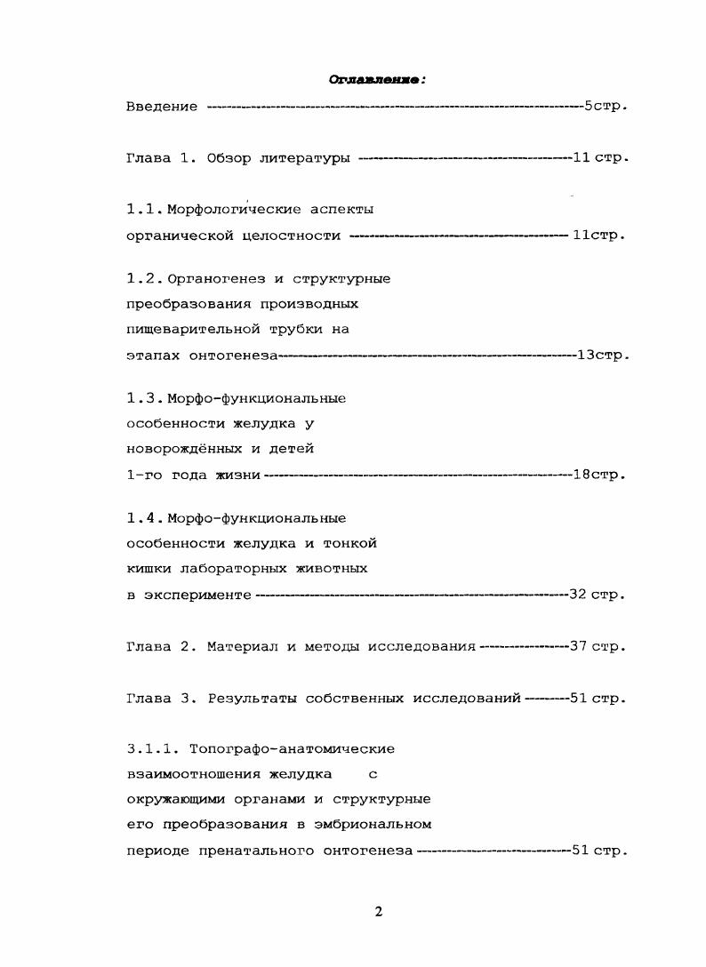 "Оглшлнжо. Глава 1. Обзор литературы