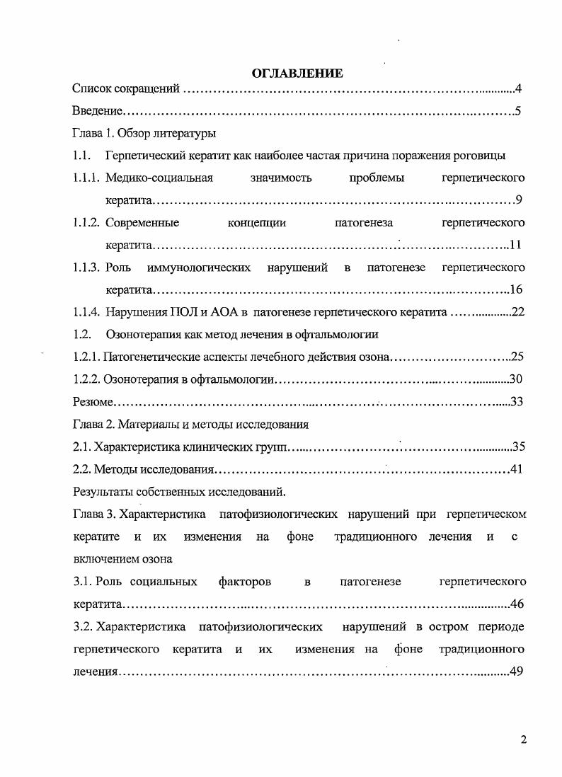 "Принимая во внимание лабильность вирусов к