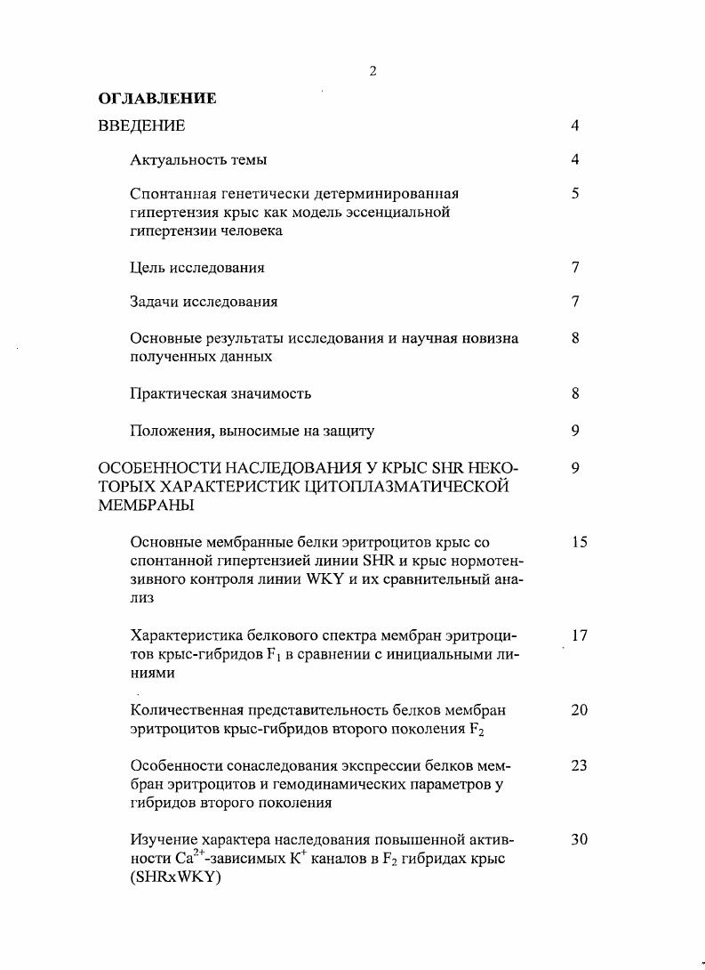 "Спонтанная генетически детерминированная 