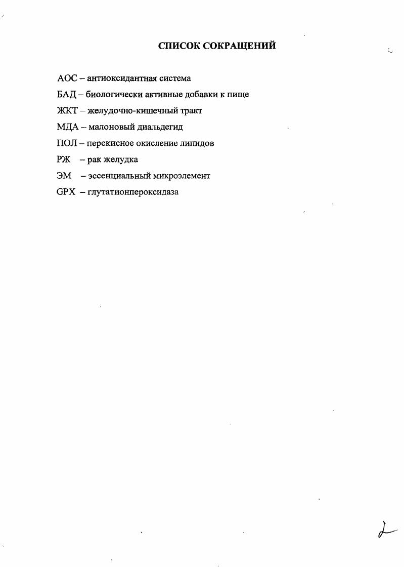 "1.1 Результаты лечения рака желудка.