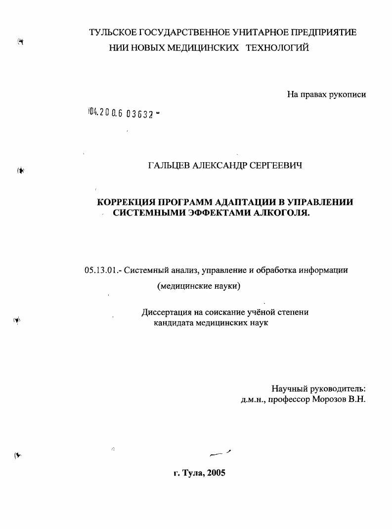 "1.1 Метаболизм этанола и его фармакологическаярегуляция.