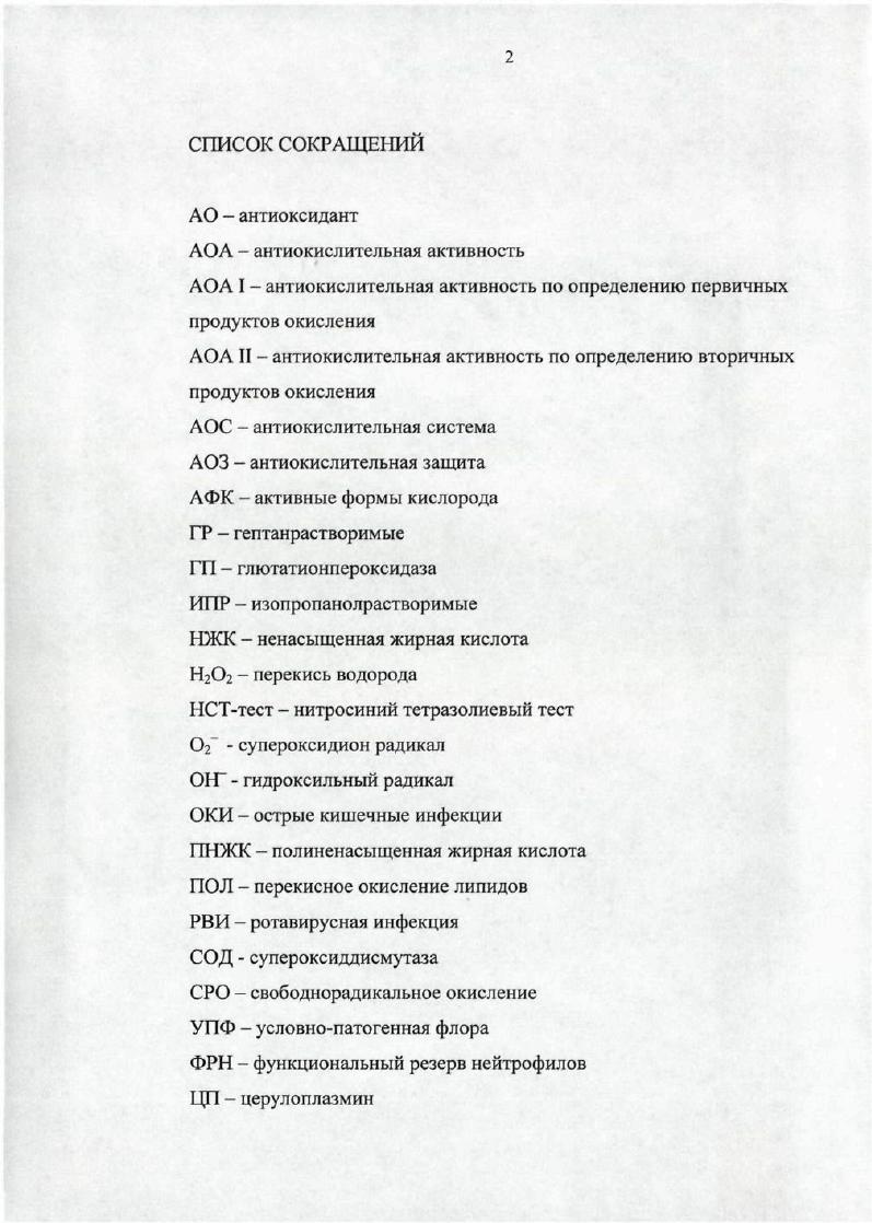 "1.1. Клиникоэтиологическая характеристика острых кишечных инфекций у детей