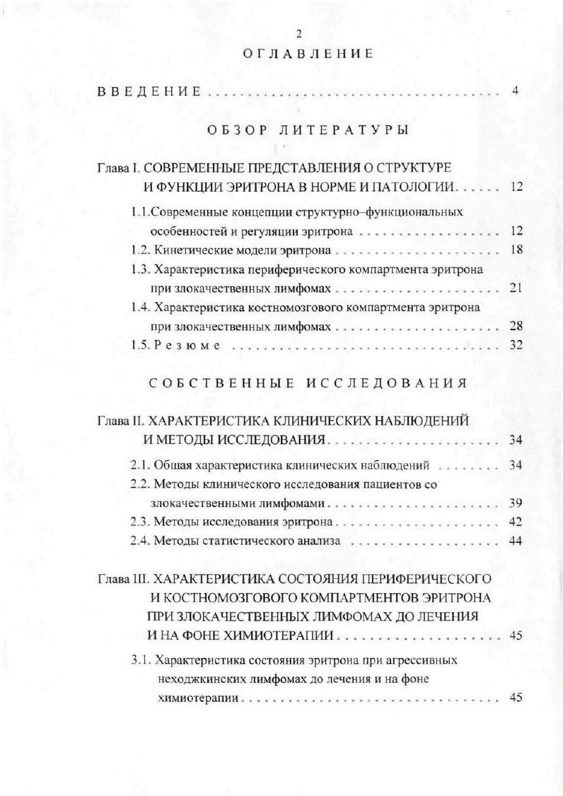 "1.1 .Современные концепции структурнофункциональных