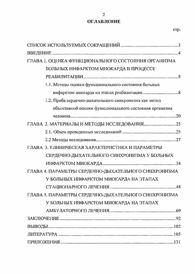 "ГЛАВА 2. МАТЕРИАЛЫ И МЕТОДЫ ИССЛЕДОВАНИЯ.