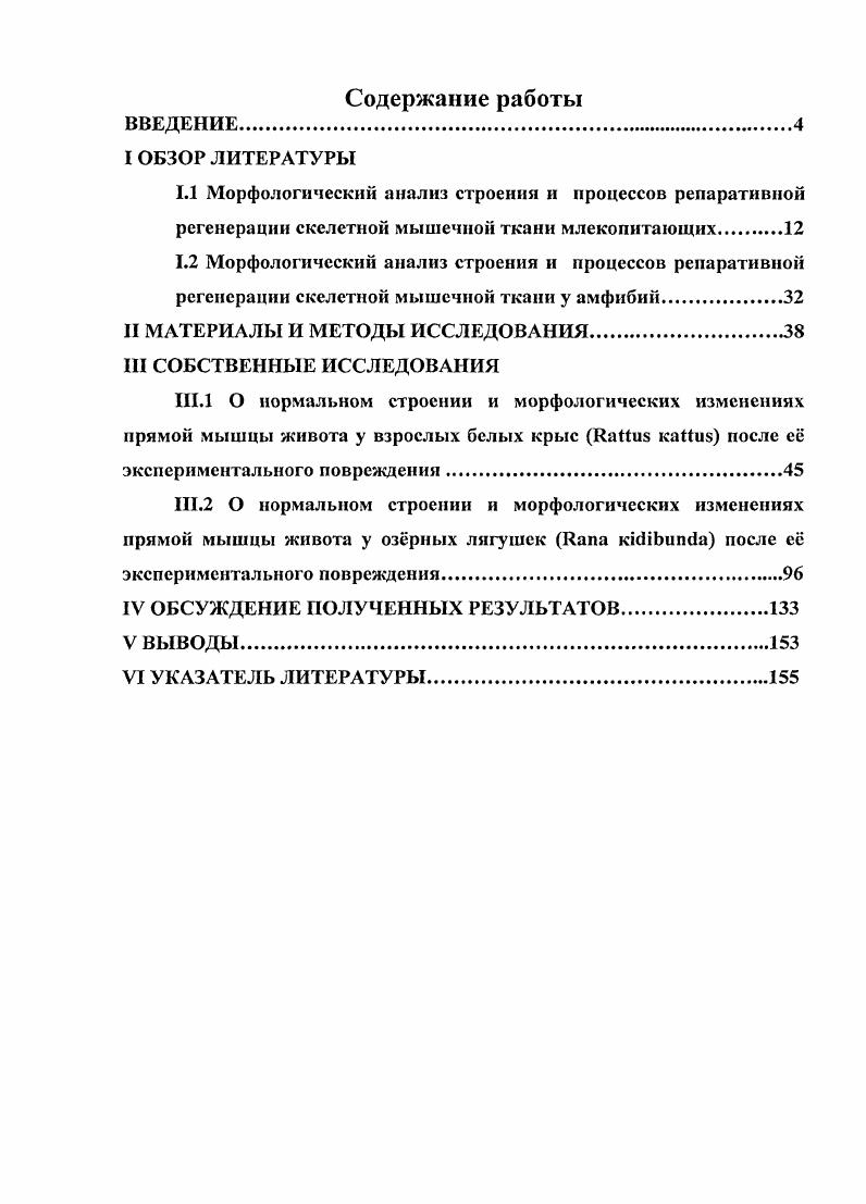 "IV ОБСУЖДЕНИЕ ПОЛУЧЕННЫХ РЕЗУЛЬТАТОВ.