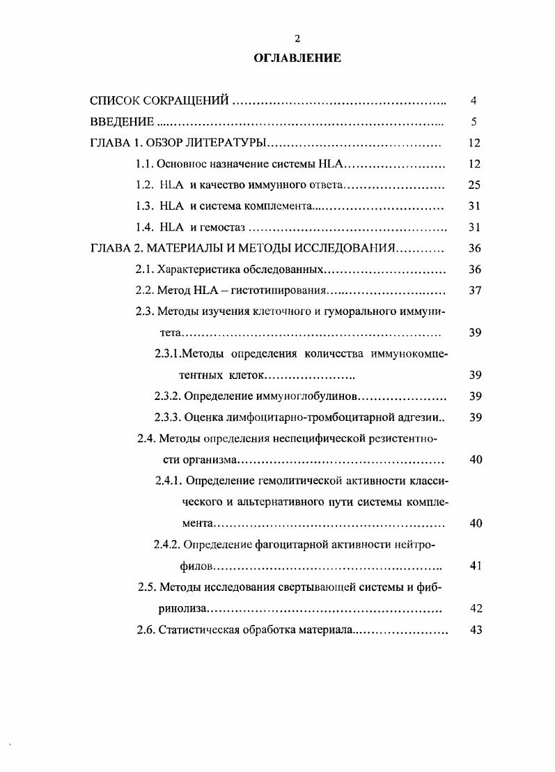 "1.1. Основное назначение системы НЕА 
