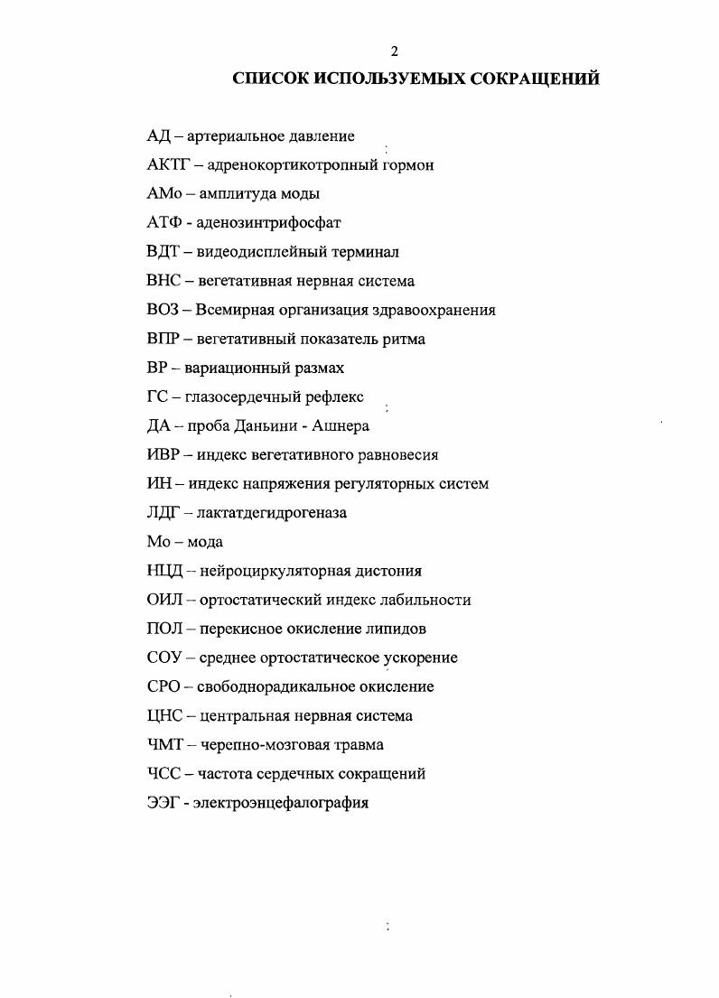 "ощущение сердцебиения и другие , 9, 1. 