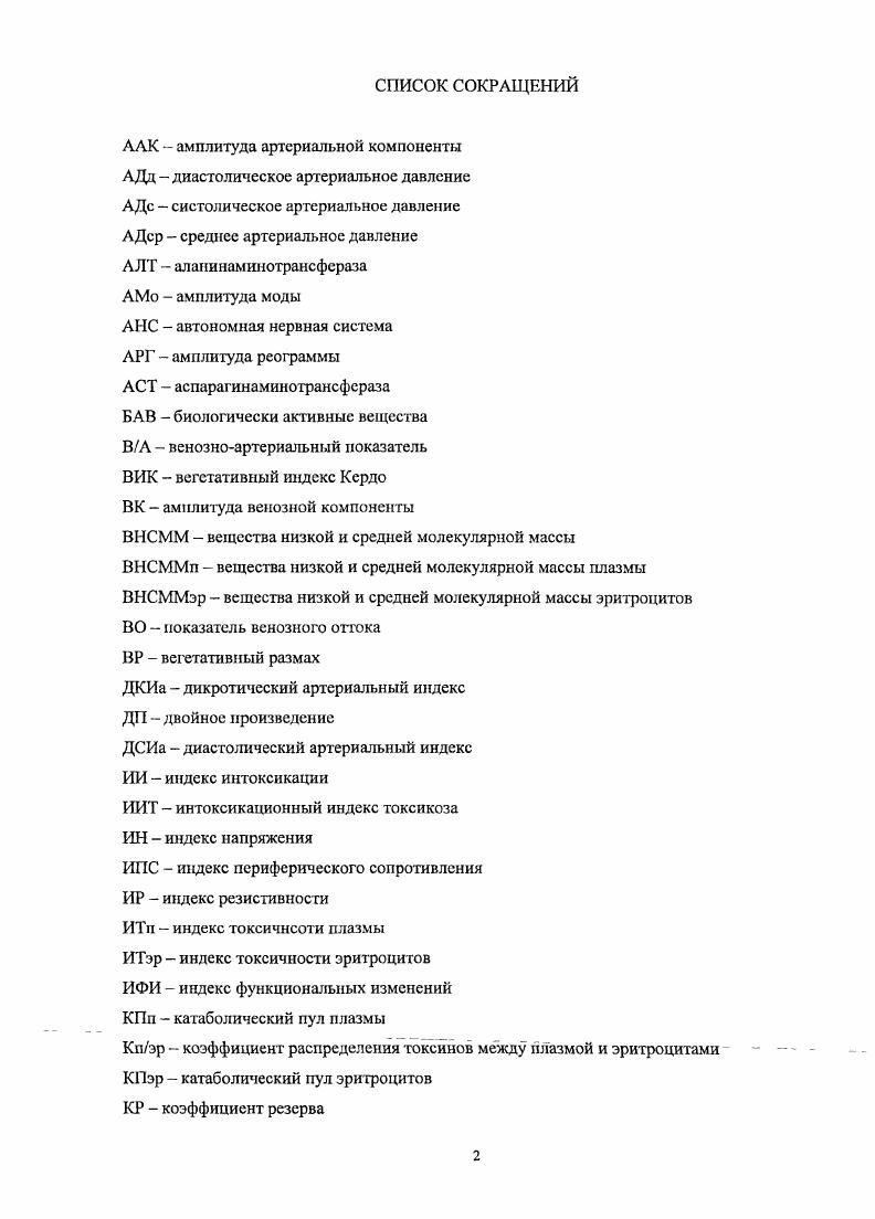 "1.1. Возможности метода чрескостного компрессионнодисгракционного остеосинтеза в